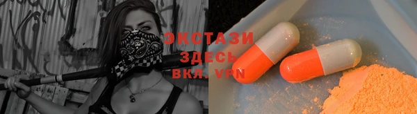экстази Верея