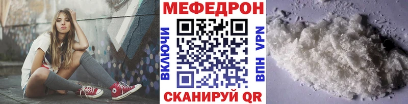 МЯУ-МЯУ кристаллы  Купить закладки  Пестово 