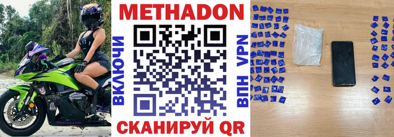 Метадон VHQ Пестово