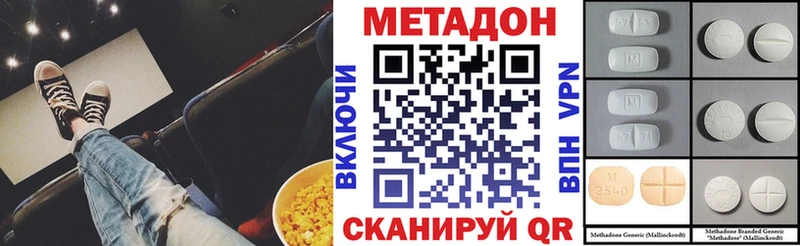 МЕТАДОН белоснежный Купить закладки Пестово